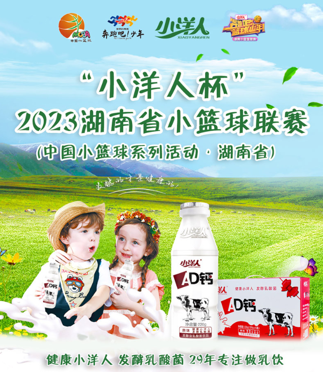 衡阳市篮球赛第一名_衡阳市八中篮球队_衡阳八中篮球赛冠军