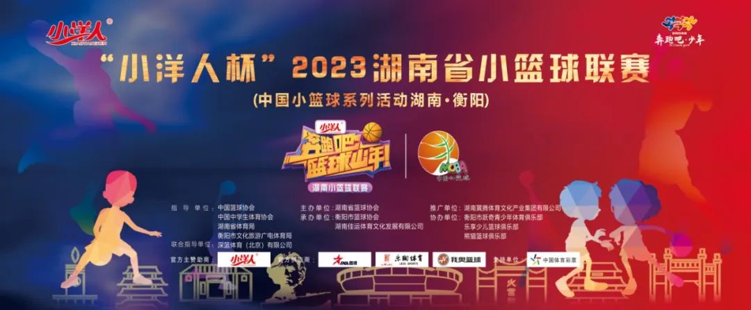 衡阳八中篮球赛冠军_衡阳市篮球赛第一名_衡阳市八中篮球队
