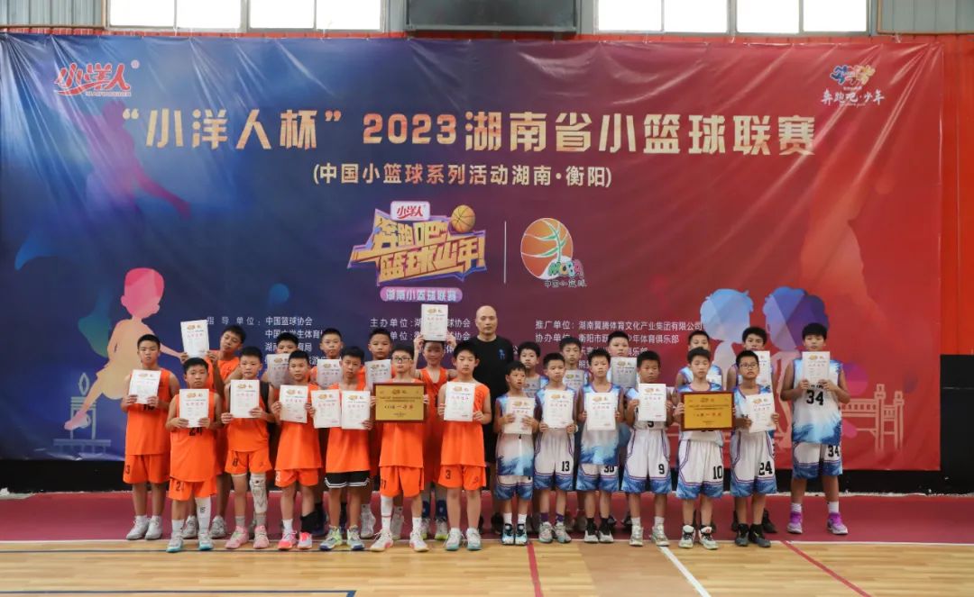 衡阳市篮球赛第一名_衡阳市八中篮球队_衡阳八中篮球赛冠军