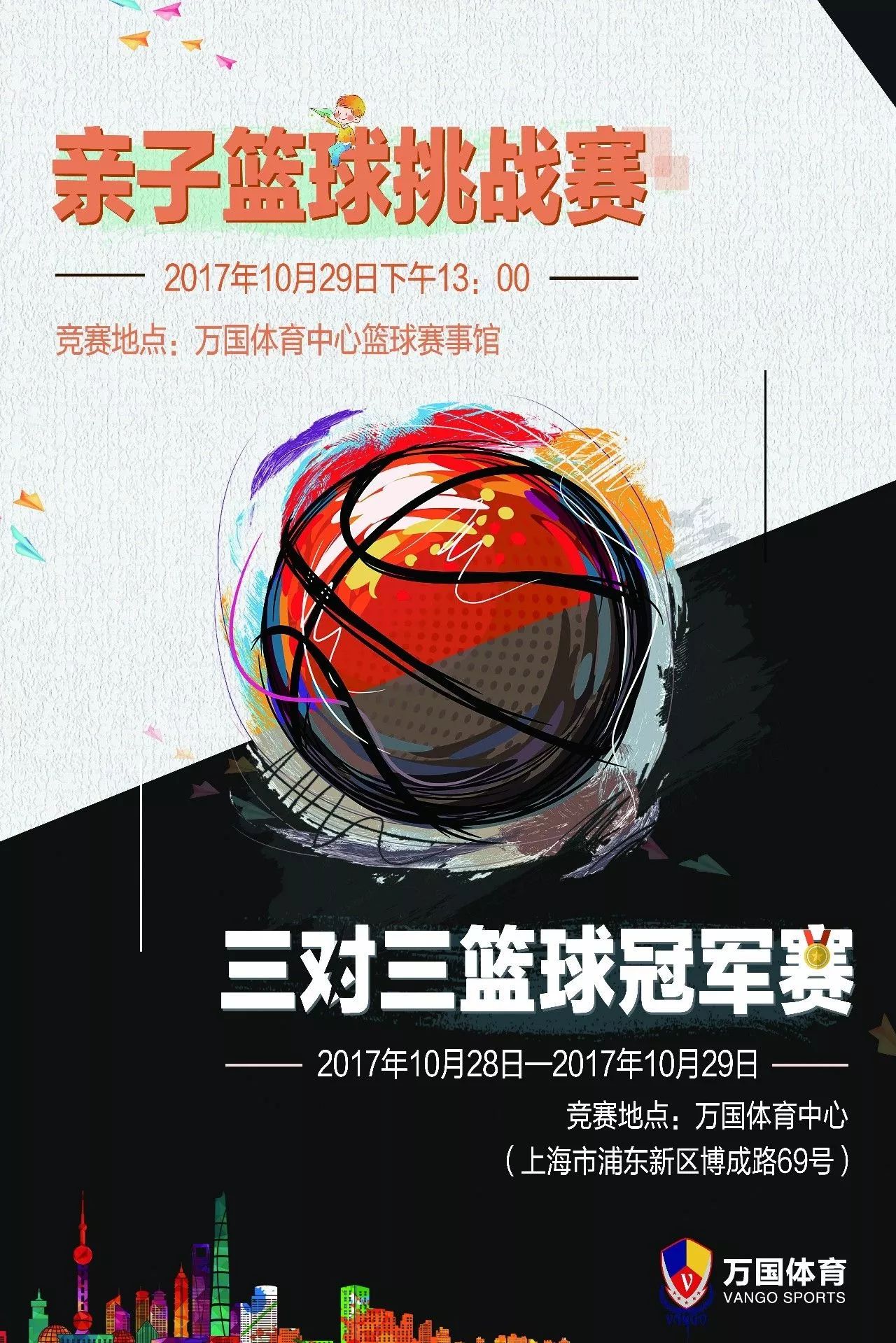 篮球规则比赛规则_比赛全部规则篮球_篮球比赛的规则有哪些全部
