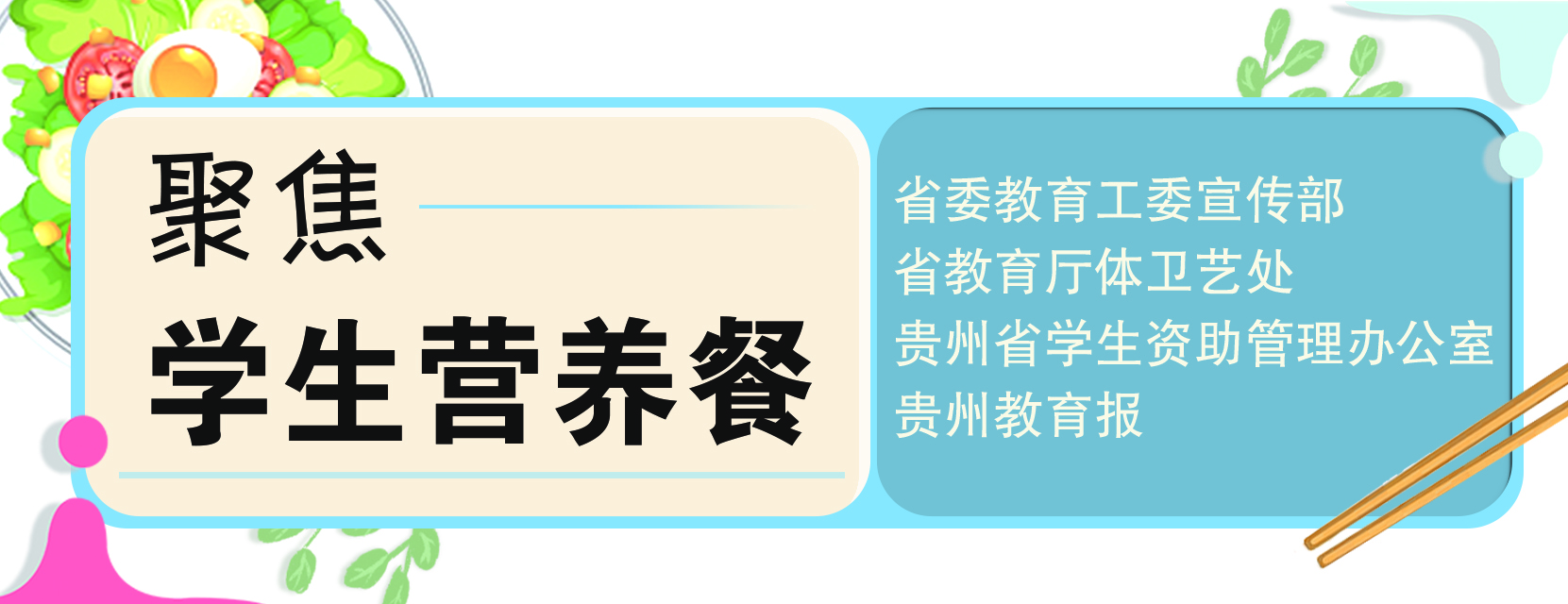 铜仁江口太平镇完小12月3日膳食会 家长参与食堂视察